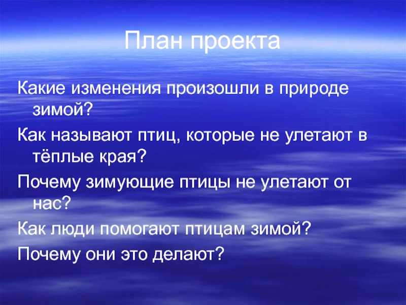 Природа название. Пора красавица проснись открой сомкнуты негой взоры. Тема явления природы. Тема явления природы. Как называются все изменения происходящие в природе.