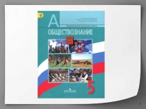 Презентация к уроку-практикуму по темеСемья