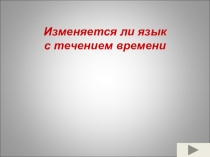 Презентация по русскому языку 7 класс