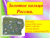Пезентация по географии на тему Центральная Россия (9 класс)