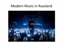 Презентация по немецкому языку Современная музыка в России