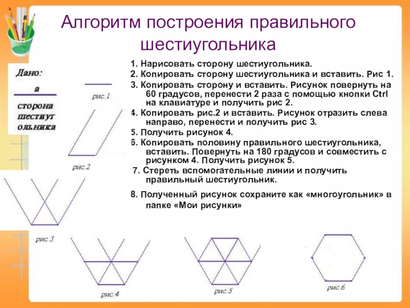 Тех карта многоугольник 1 класс