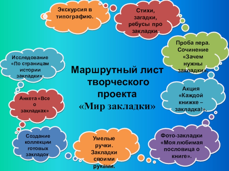 типография стихи