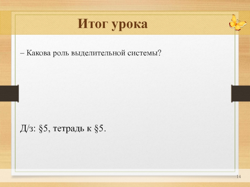 Как удалить ненужный слайд в презентации