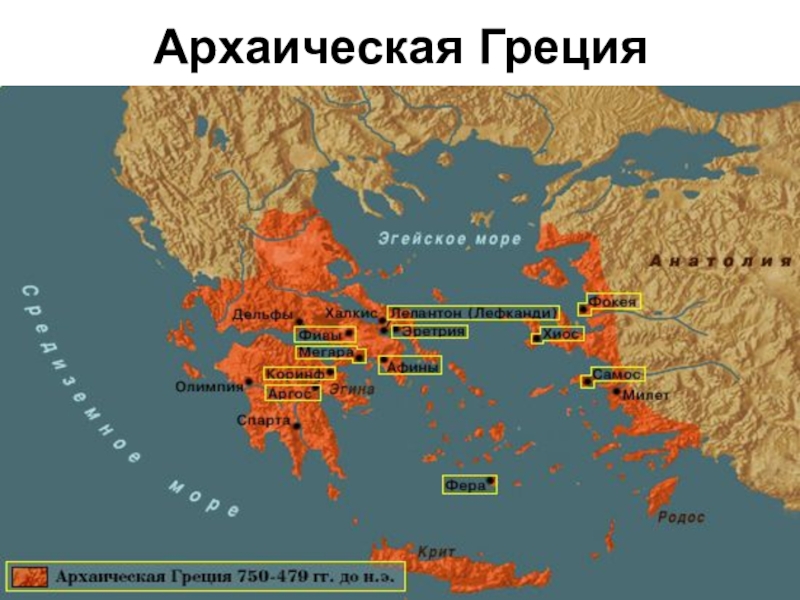 Карта греческих полисов