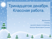 Презентация по русскому языку на тему Деепричастие