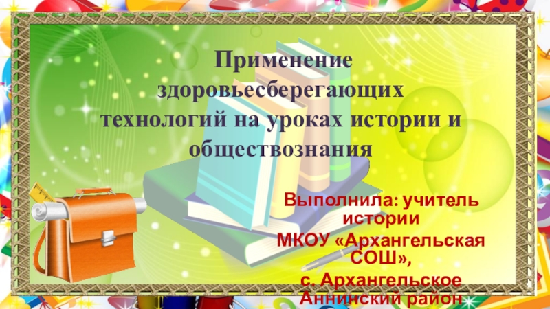 Инфляция и семейная экономика презентация