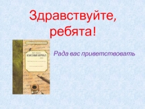 Презентация по теме Уравнение