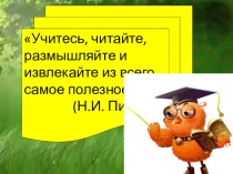 Презентация Грибы-паразиты 5 класс