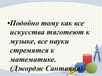 Координатная плоскость