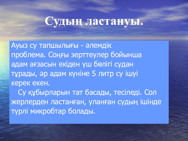 Презентация су туралы