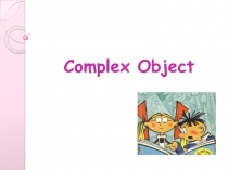 Презентация по английскому языку на тему Complex Object/Сложное дополнение/(7-8 класс)