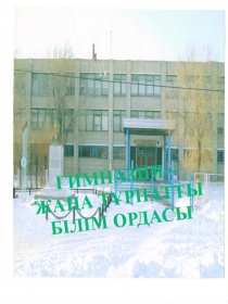 Жарыс суреттері 5-7 сыныптар