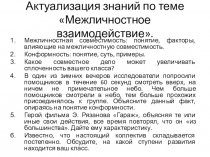 Презентация по обществознанию Семья (10 класс)