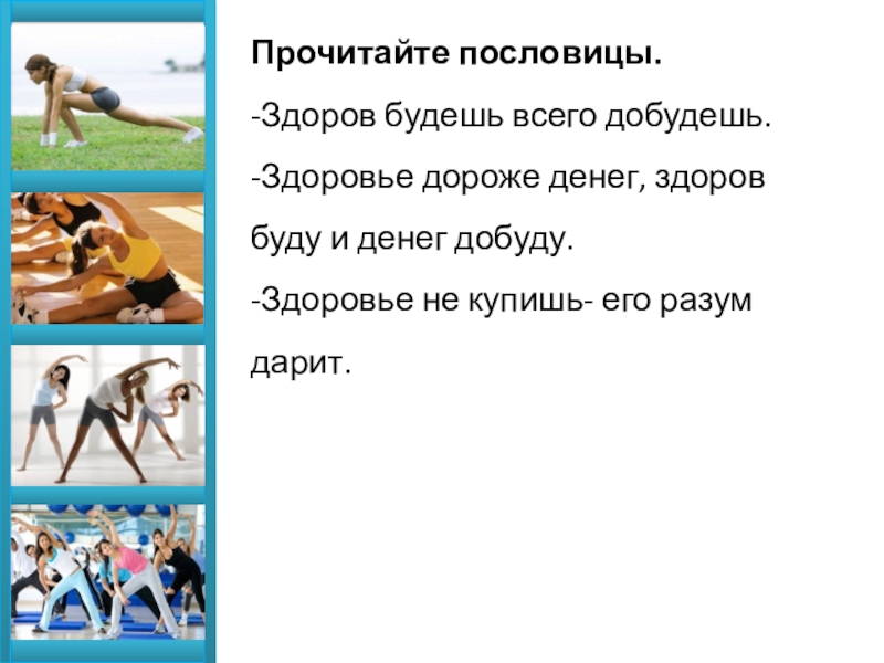 Пословицы о чистоте и гигиене. Пословицы про чистоту и порядок в доме. Поговорки на тему чистоты. Сказочные поговорки и пословицы. Правила чистоты пословицы 3 класс окружающий мир.