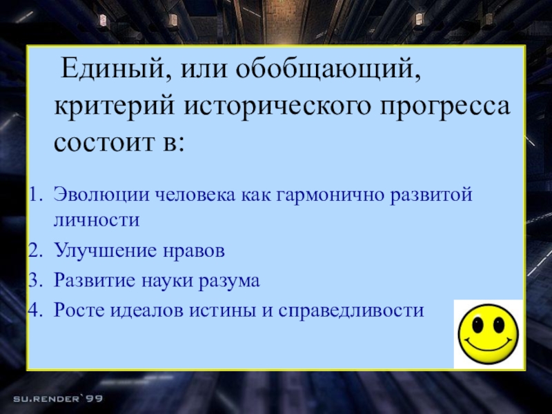 Формы обественного рави. Характерные черты эволюции как формы общественного развития. Признаки эволюции общества. Формы изменения общества. Основные формы общественного развития.