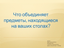 Презентация по технологии на тему Древесина как природный конструкционный материал (5 класс)