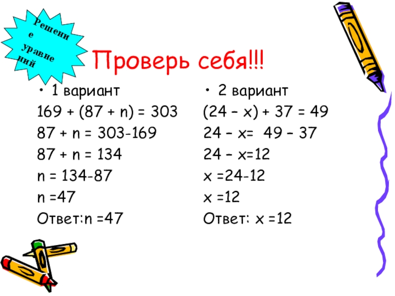 Таблица корень квадратный из числа. Математика 6 класс упражнение 169. Вариант 169. Вариант 169. Математика 4 класс 2 часть учебник страница 46.
