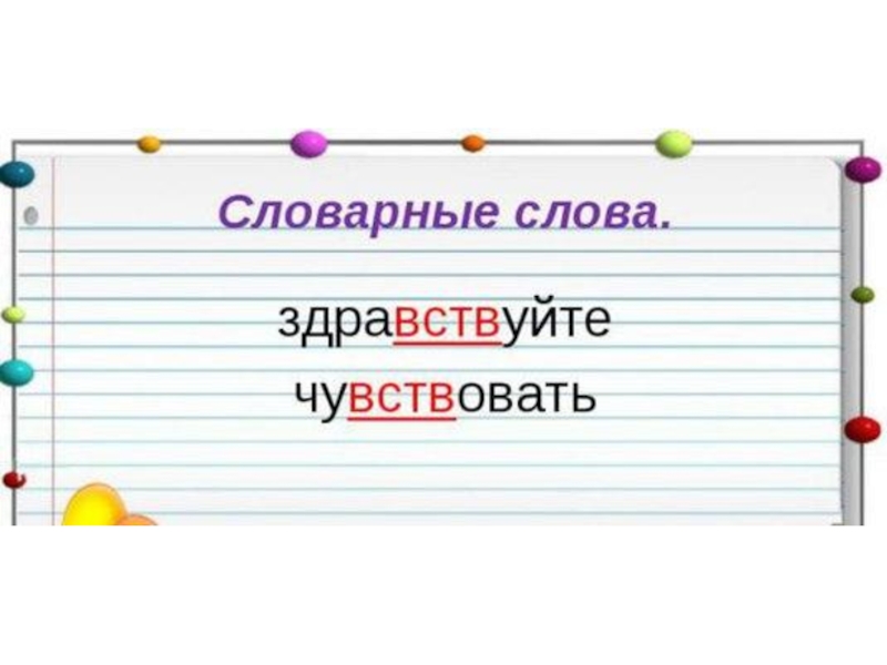 Нет слов одни эмоции проект по русскому языку