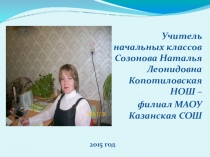 Презентация урока по русскому языку: Однокоренные слова