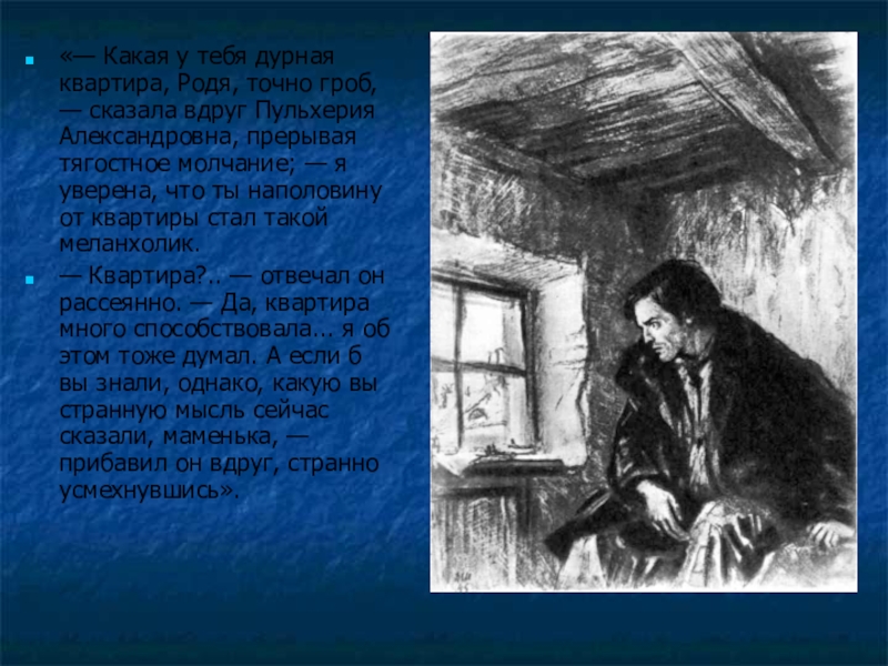 Преступление и наказание 10. Сюжет романа преступление и наказание кратко. Преступление и наказание краткое. Преступление и наказание кратко очень. Достоевский преступление и наказание краткое содержание.