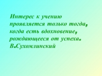 Презентация по математике на тему :Сложение чисел с разными знаками