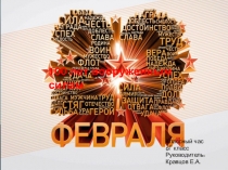 Презентация к классному чассу на тему  Воинский долг