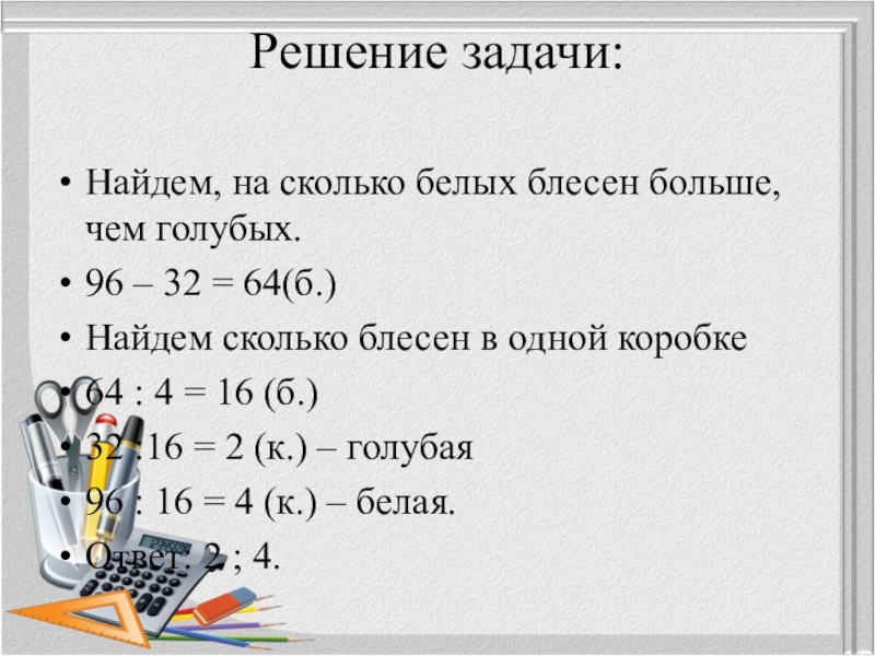 Меньшее делим на большее. Деление меньшего числа на большее. Деление меньшего числа на большее 5 класс. Деление меньшего числа на большее 3 класс. Правило деления меньшего числа на большее.