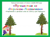 Презентация по русскому языку на тему