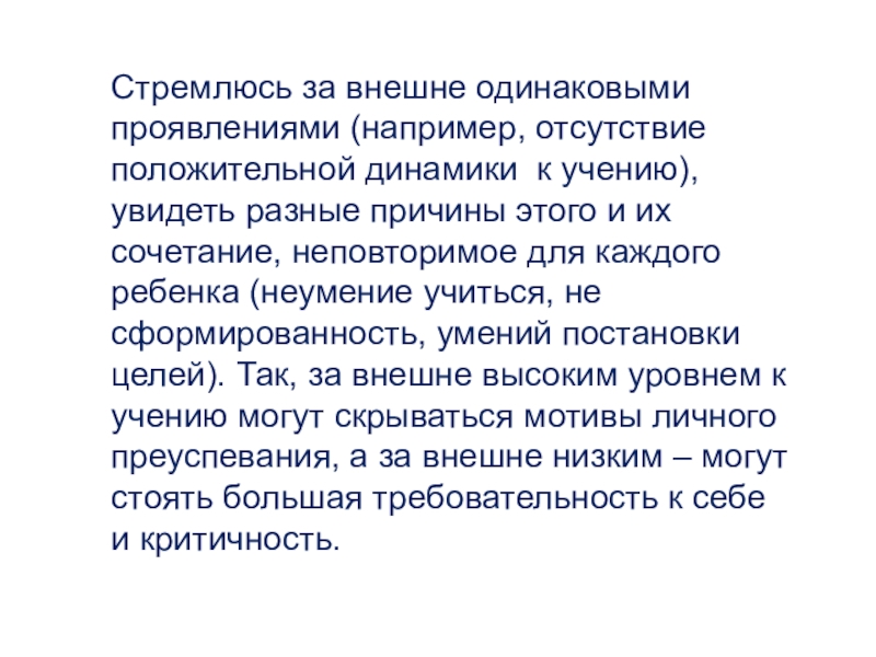 Проявить одинаковый. Методы обучения ОБЖ. Текст по громкоговорителю для учений.