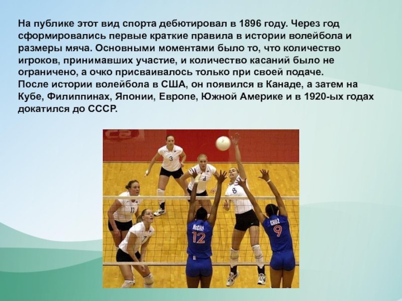 Волейбол Реферат По Физкультуре 7 Класс Кратко