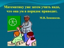 Презентация для урока Умножение десятичных дробей