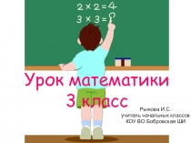 Презентация к уроку математики Доли