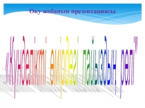 Күнделікті өмірде пайыздың рөлі