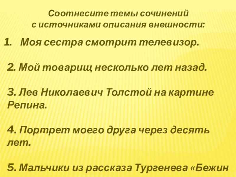 Сочинение когда моя сестра училась. Сочинение про сестру описание. Сочинение характеристика сестры. Сочинение внешность моего друга. Портрет моего одноклассника сочинение 4 класс.