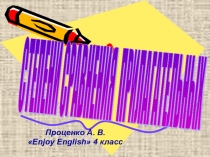 Презентация по английскому языку на тему Степени сравнения прилагательных (7 класс)