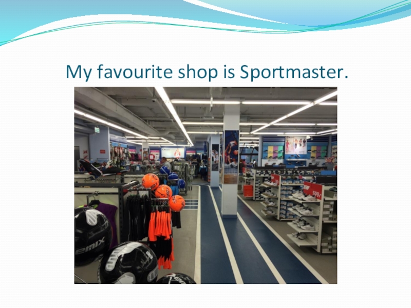 Спортмастер склад отзывы. Спортмастер презентация в магазине. My favourite shop проект. Склад магазина Спортмастер. Фаворит шоп.