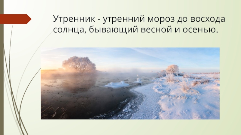 Презентация по чтению 4 класс клычков весна в лесу презентация