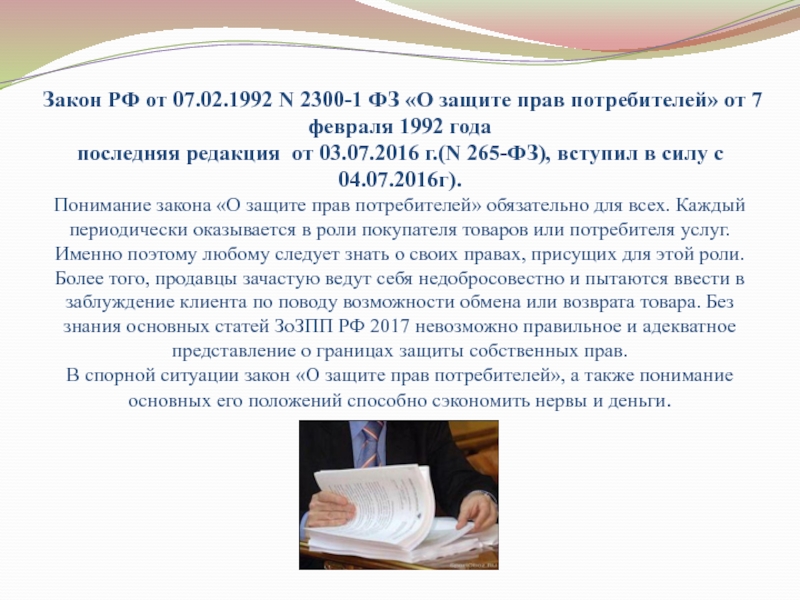 Статья 26 10