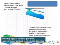 Презентация урока Еще одна формула корней квадратного уравнения 8 класс