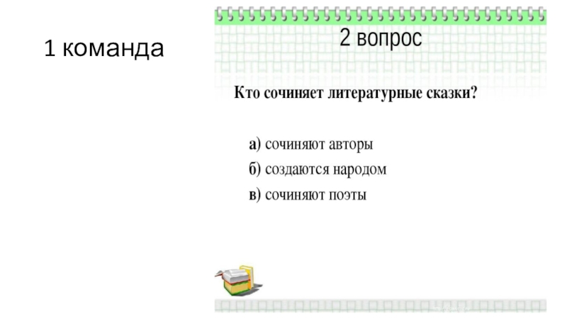 Роза люксембург 40 балаково карта