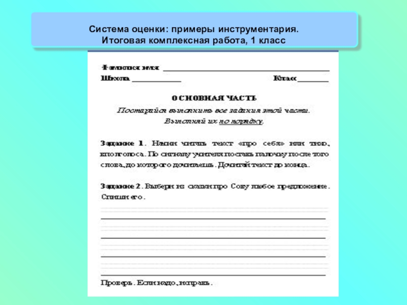 Годовая работа по русскому 3 класс