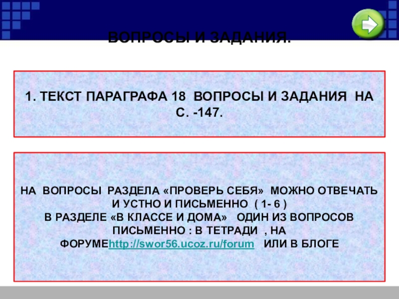 Презентация на тему распределение доходов 8 класс обществознание