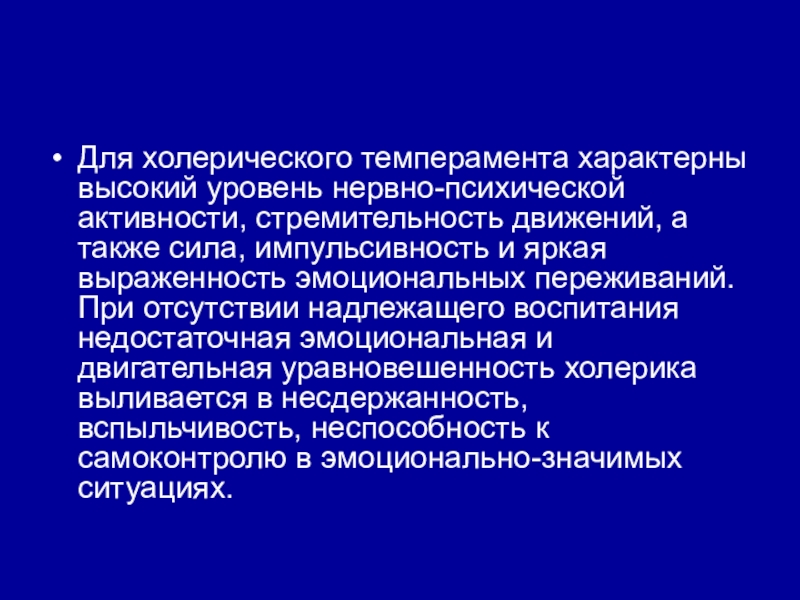 Низким уровнем психической активности замедленностью движений