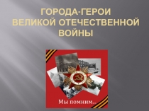 Презентация к уроку в 8 классе по математике Урок-разведка к заданиям ОГЭ