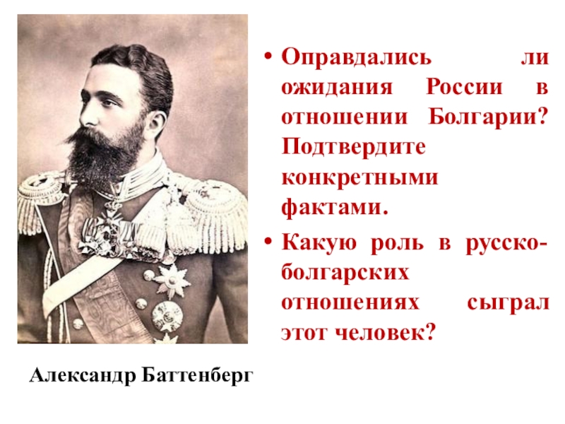 Презентация по теме внешняя политика александра 3