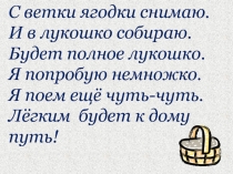 Презентация Урок 18 РУССКАЯ АЗБУКА, ИЛИ АЛФАВИТ