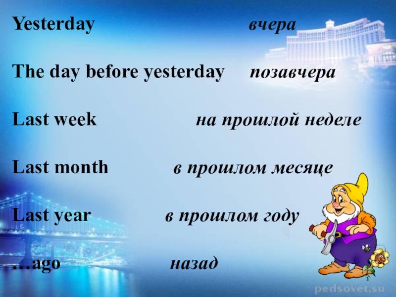 Past simple презентация 4 класс rainbow english