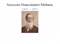 Знакомство с писателем (5 класс)