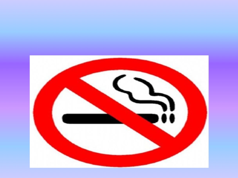 Чем вредны сигареты для здоровья. Нарисовать курить вредно для здоровья. Плакат курить вредно. Рисунок на тему курить вредно.